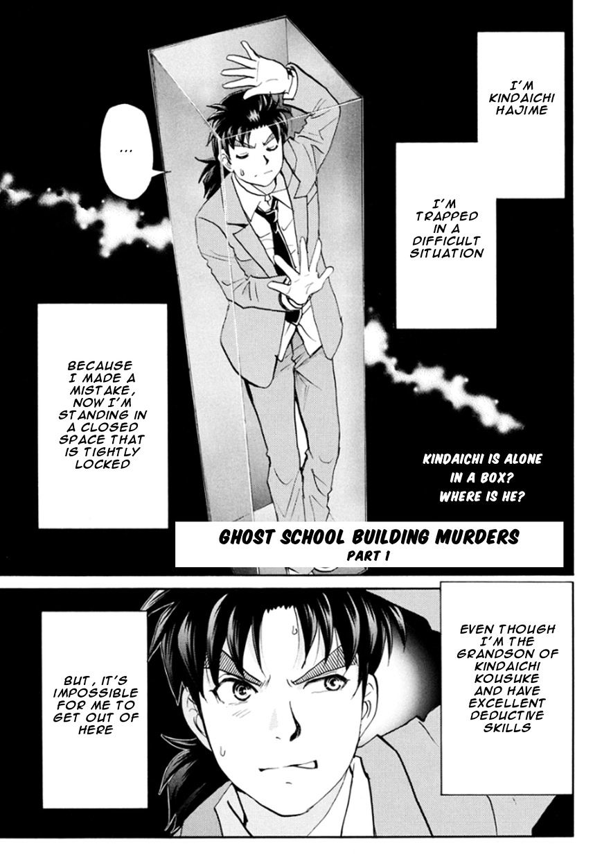 Kindaichi Shounen No Jikenbo R - Chapter 12 : Ghost School Building Murders 1