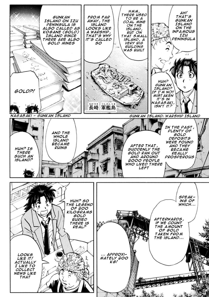 Kindaichi Shounen No Jikenbo R - Chapter 12 : Ghost School Building Murders 1