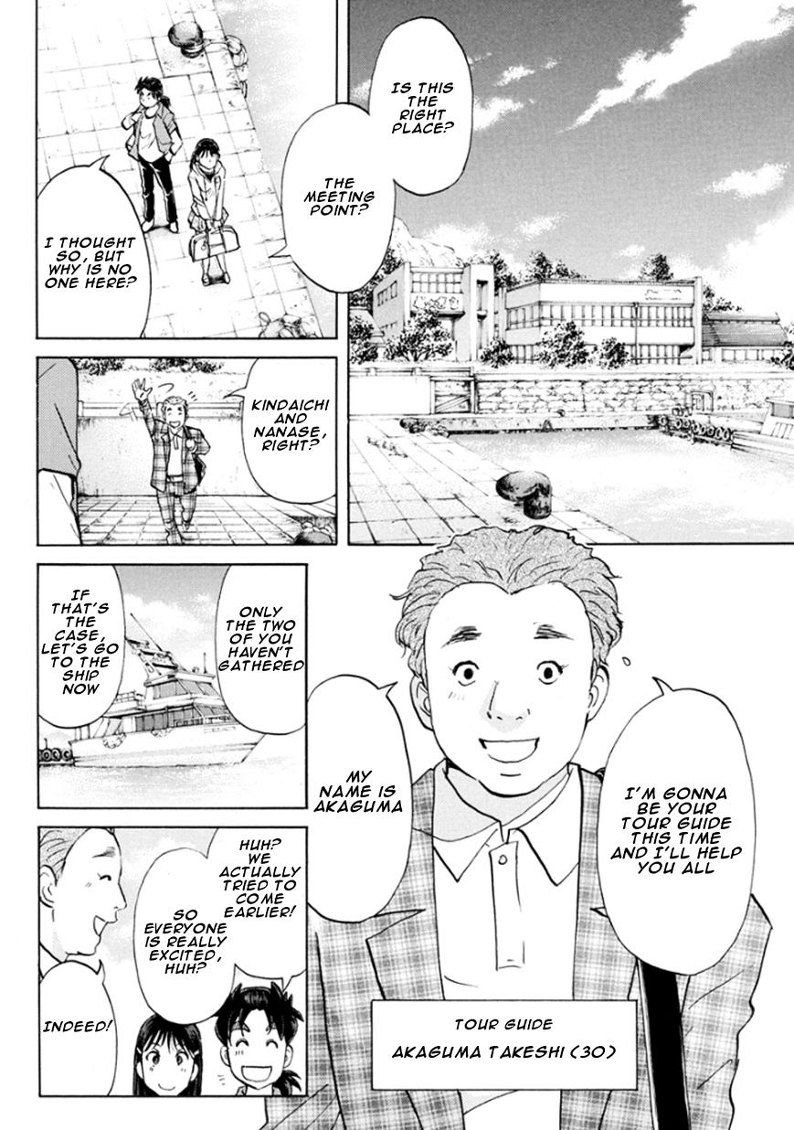 Kindaichi Shounen No Jikenbo R - Chapter 12 : Ghost School Building Murders 1