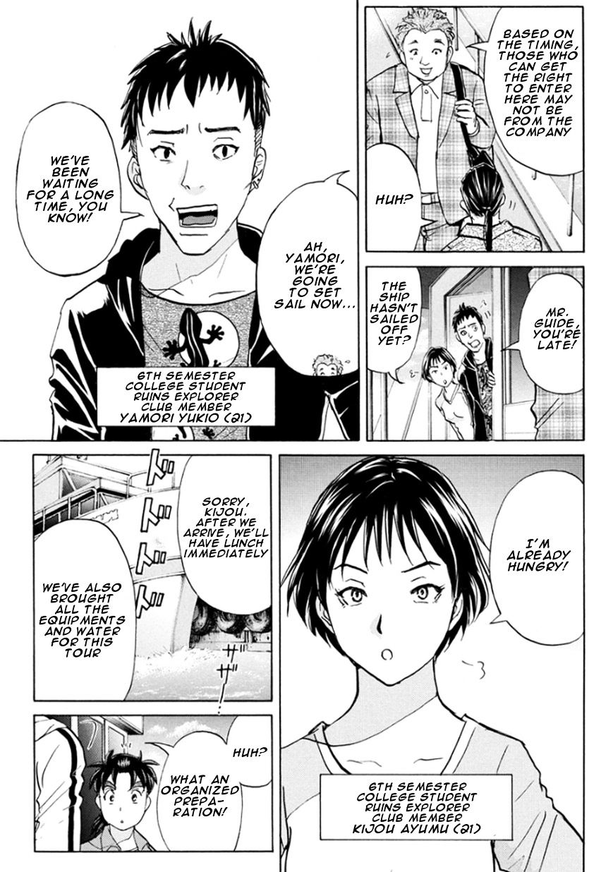 Kindaichi Shounen No Jikenbo R - Chapter 12 : Ghost School Building Murders 1