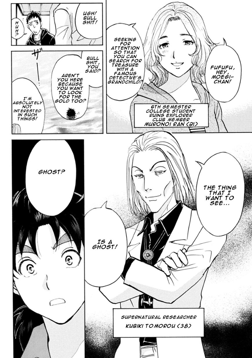 Kindaichi Shounen No Jikenbo R - Chapter 12 : Ghost School Building Murders 1