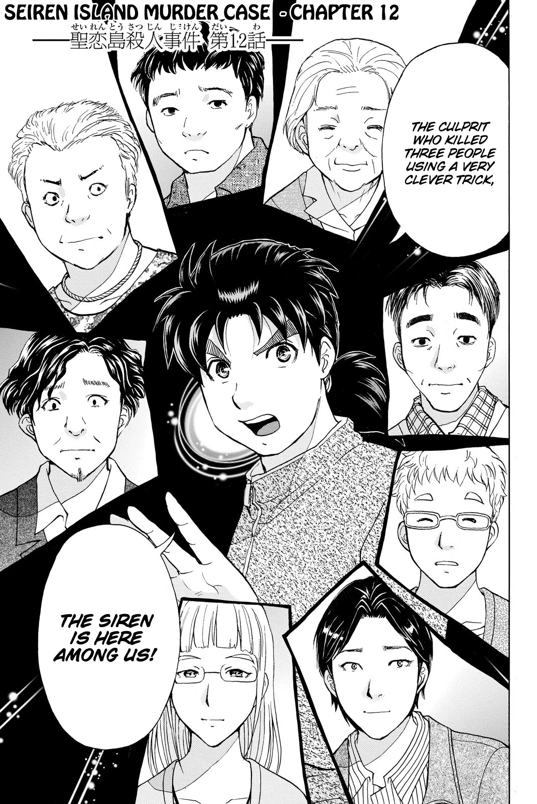 Kindaichi Shounen No Jikenbo R - Chapter 109: Seiren Island Murder Case (12)