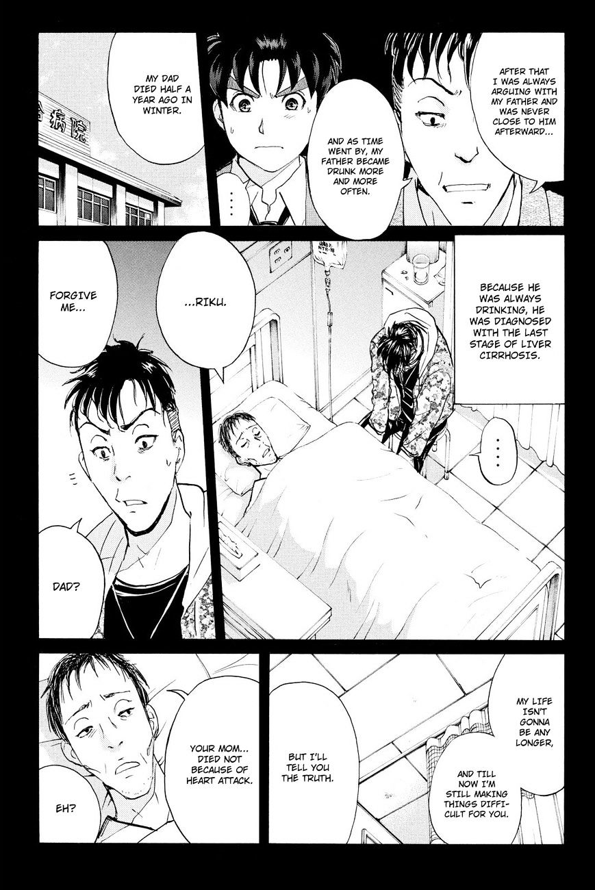 Kindaichi Shounen No Jikenbo R - Chapter 33 : Drifting Firefox Murder Case - File 10