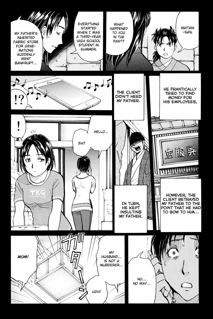 Kindaichi Shounen No Jikenbo R - Chapter 49 : Antlion Trench Murder Case - File 11