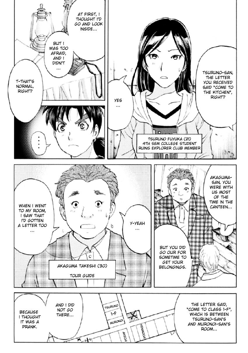 Kindaichi Shounen No Jikenbo R - Chapter 19 : The Ghost School Building Murders - File 8