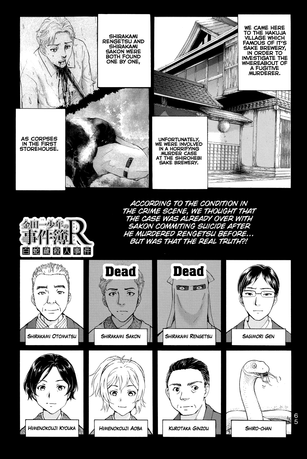 Kindaichi Shounen No Jikenbo R - Chapter 92: White Snake Brewery Murder Case (6)