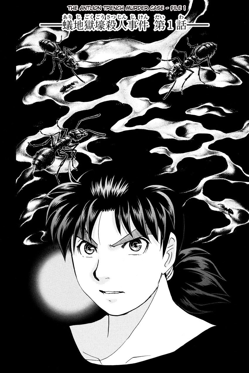 Kindaichi Shounen No Jikenbo R - Chapter 39 : Antlion Trench Murder Case - File 1