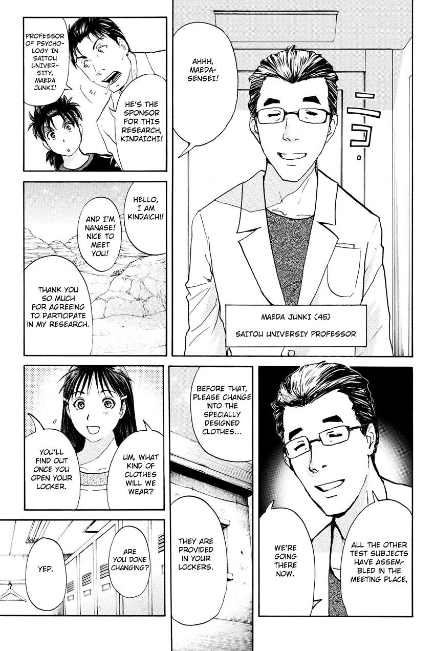 Kindaichi Shounen No Jikenbo R - Chapter 39 : Antlion Trench Murder Case - File 1