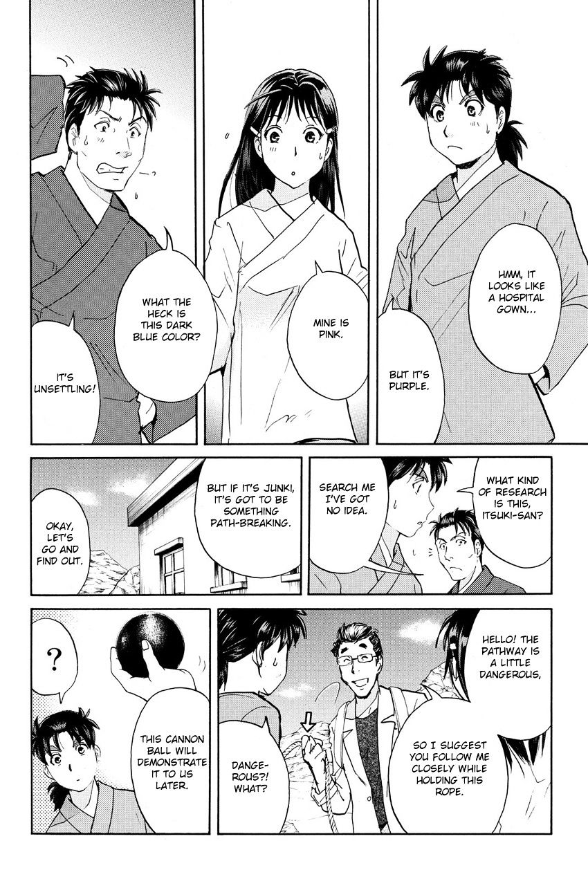 Kindaichi Shounen No Jikenbo R - Chapter 39 : Antlion Trench Murder Case - File 1