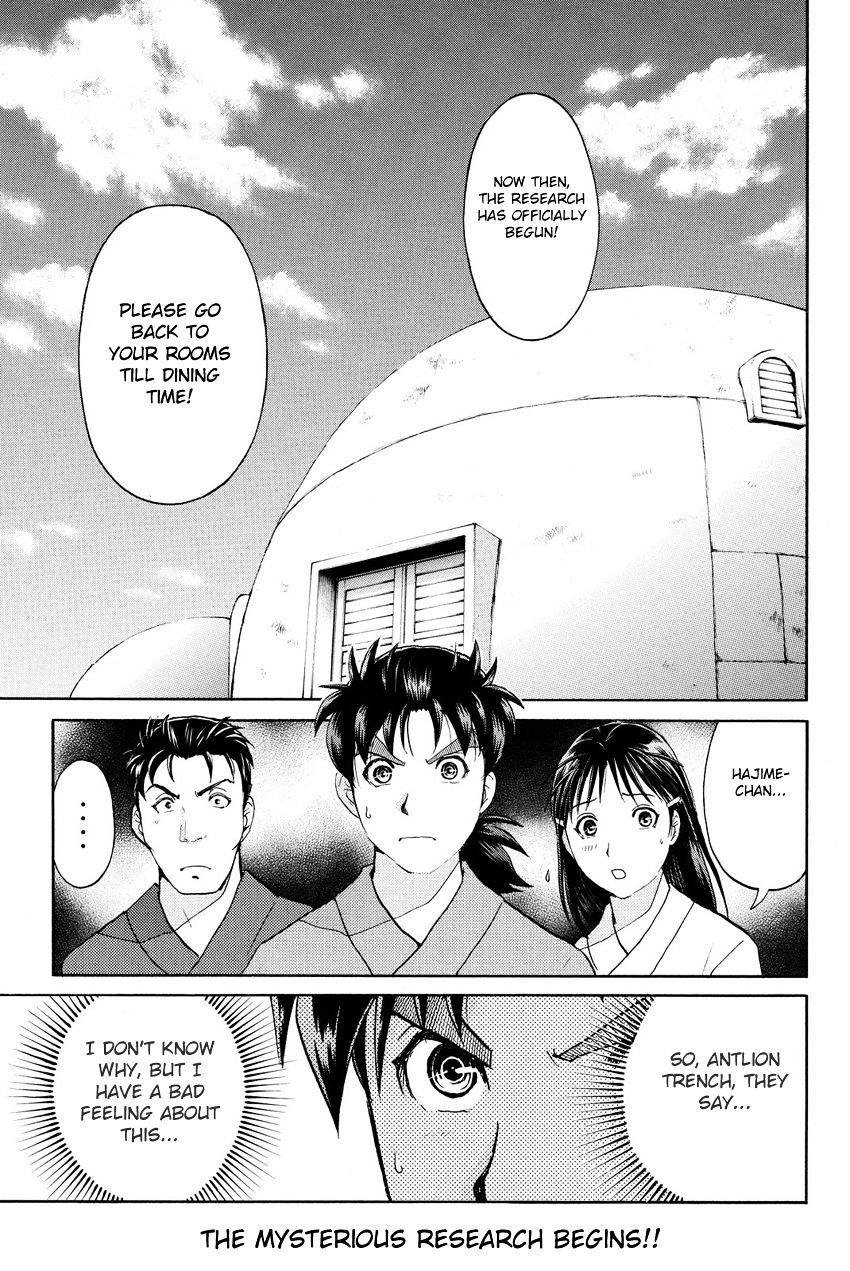 Kindaichi Shounen No Jikenbo R - Chapter 39 : Antlion Trench Murder Case - File 1