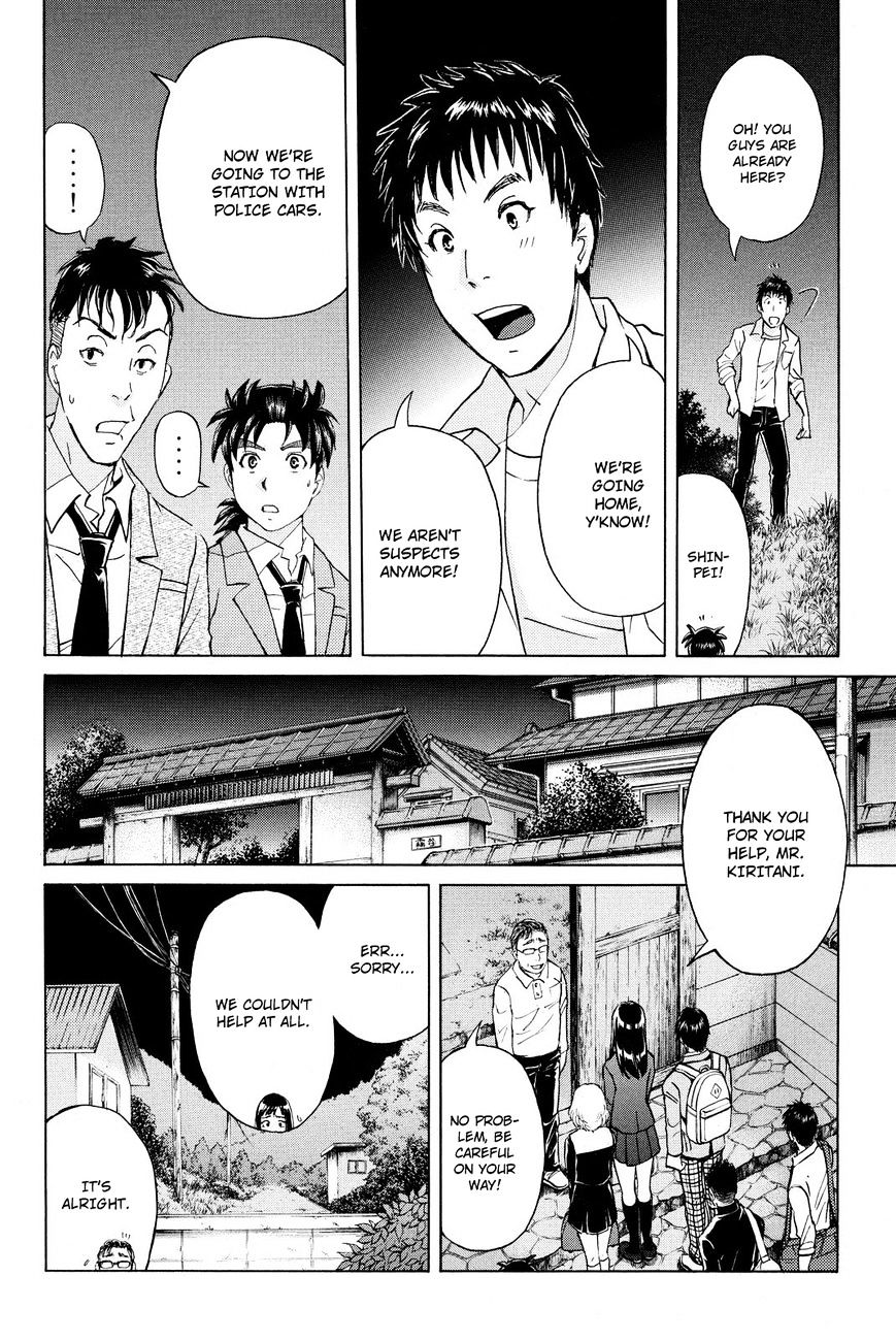 Kindaichi Shounen No Jikenbo R - Chapter 34 : Drifting Firefox Murder Case - File 11