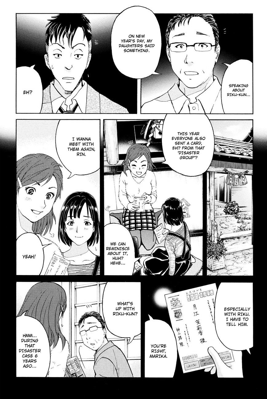 Kindaichi Shounen No Jikenbo R - Chapter 34 : Drifting Firefox Murder Case - File 11