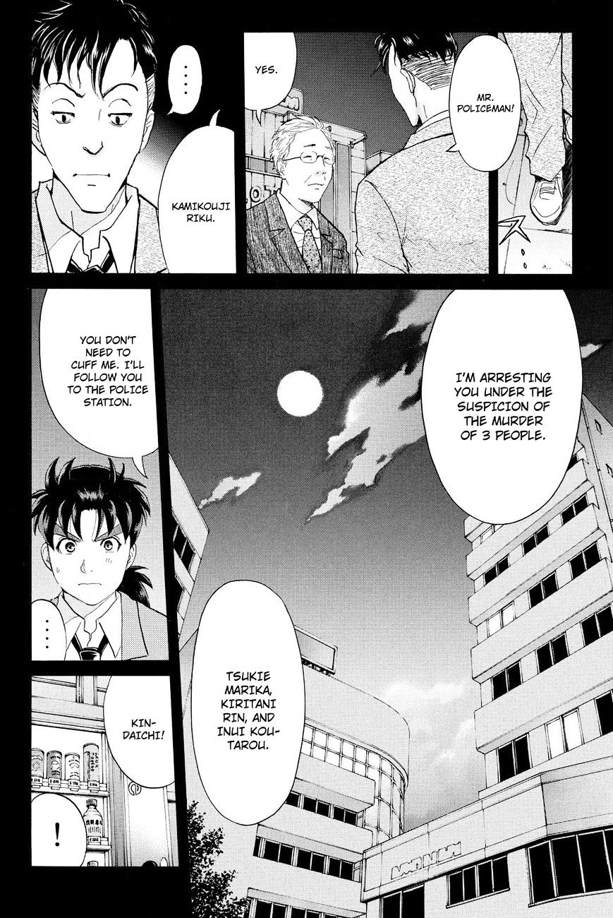 Kindaichi Shounen No Jikenbo R - Chapter 34 : Drifting Firefox Murder Case - File 11