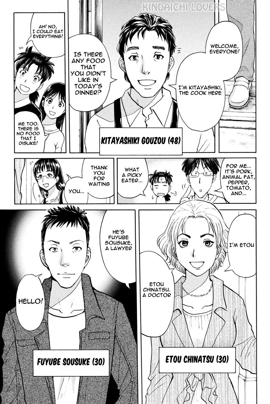 Kindaichi Shounen No Jikenbo R - Chapter 50 : Bloodthirsty Cherry Blossom Murder Case 1