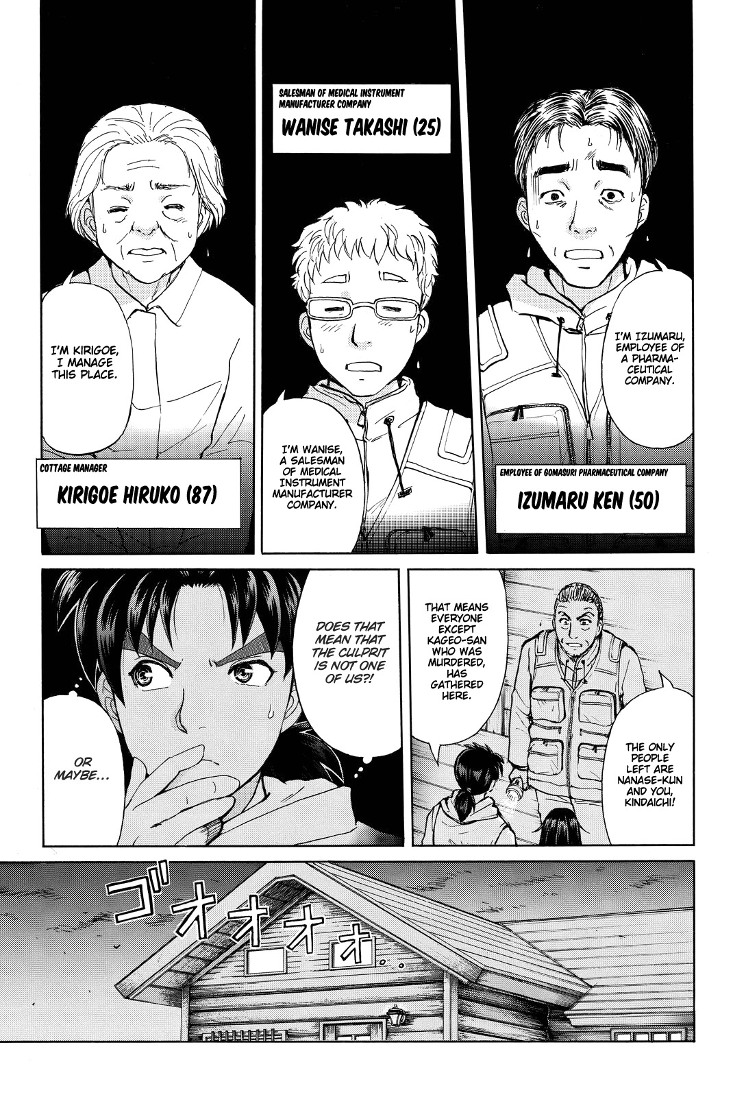 Kindaichi Shounen No Jikenbo R - Chapter 100: Seiren Island Murder Case (3)