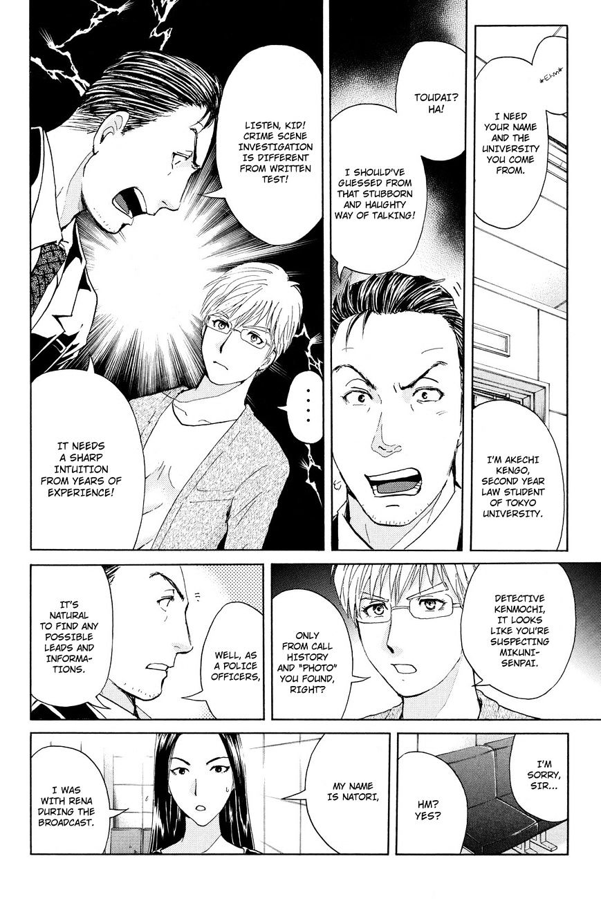 Kindaichi Shounen No Jikenbo R - Chapter 37 : Student Kengo Akechi Case Files - File 3