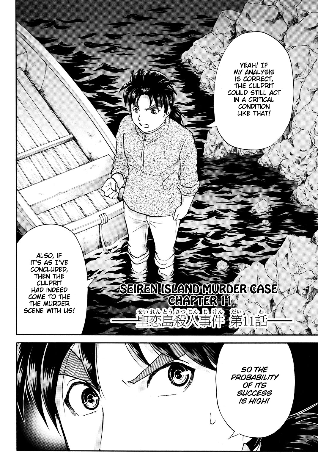 Kindaichi Shounen No Jikenbo R - Chapter 108: Seiren Island Murder Case (11)