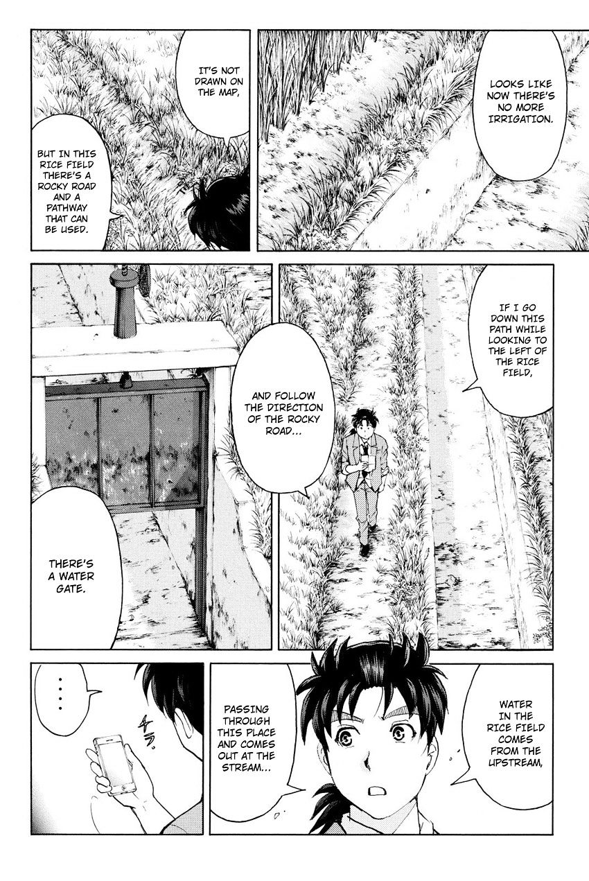 Kindaichi Shounen No Jikenbo R - Chapter 29 : Drifting Firefox Murder Case - File 6