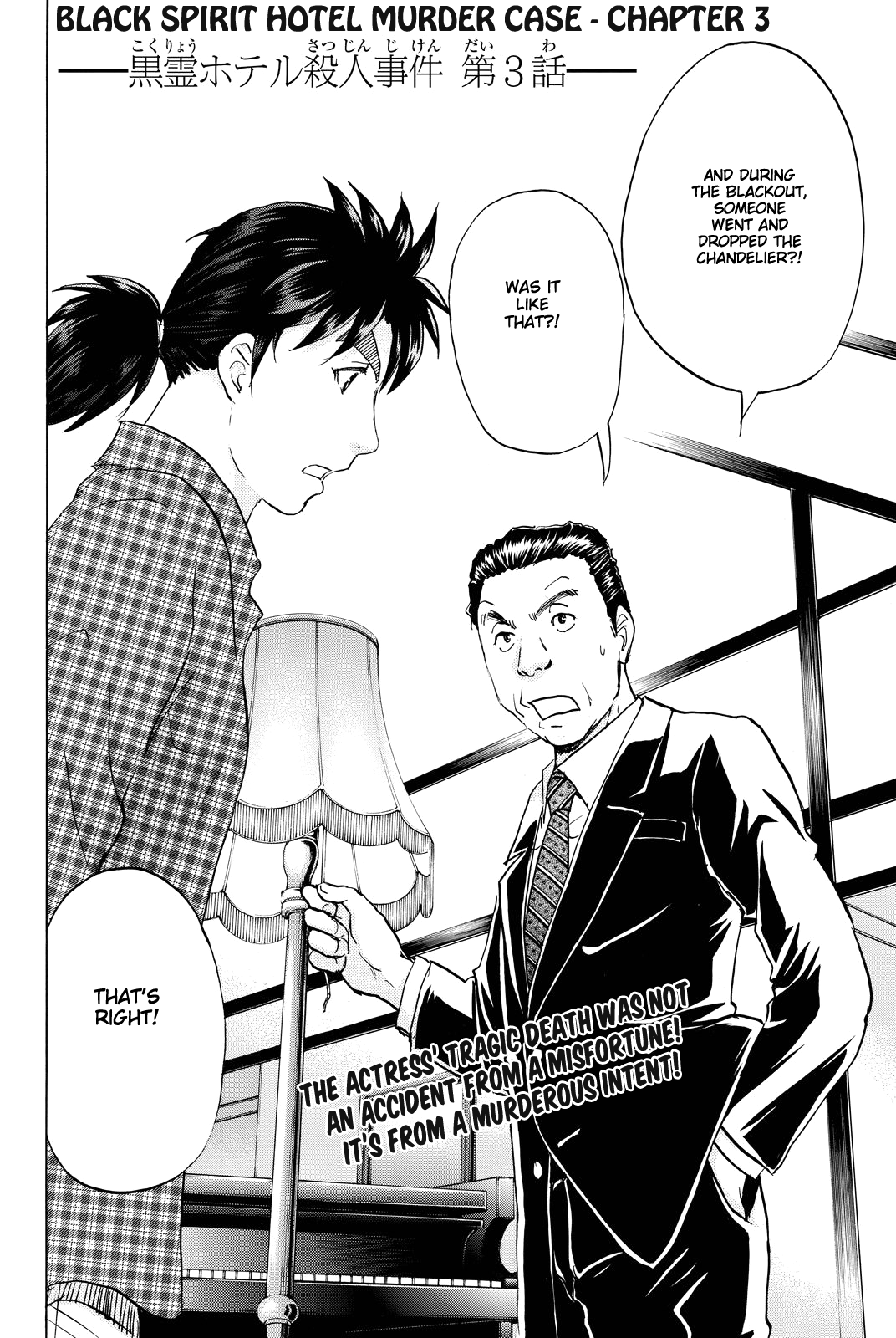 Kindaichi Shounen No Jikenbo R - Chapter 83: Black Spirit Hotel Murder Case (3)