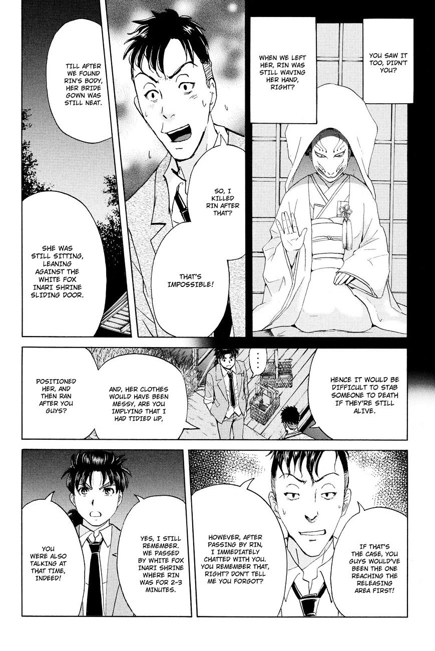 Kindaichi Shounen No Jikenbo R - Chapter 32 : Drifting Firefox Murder Case - File 9