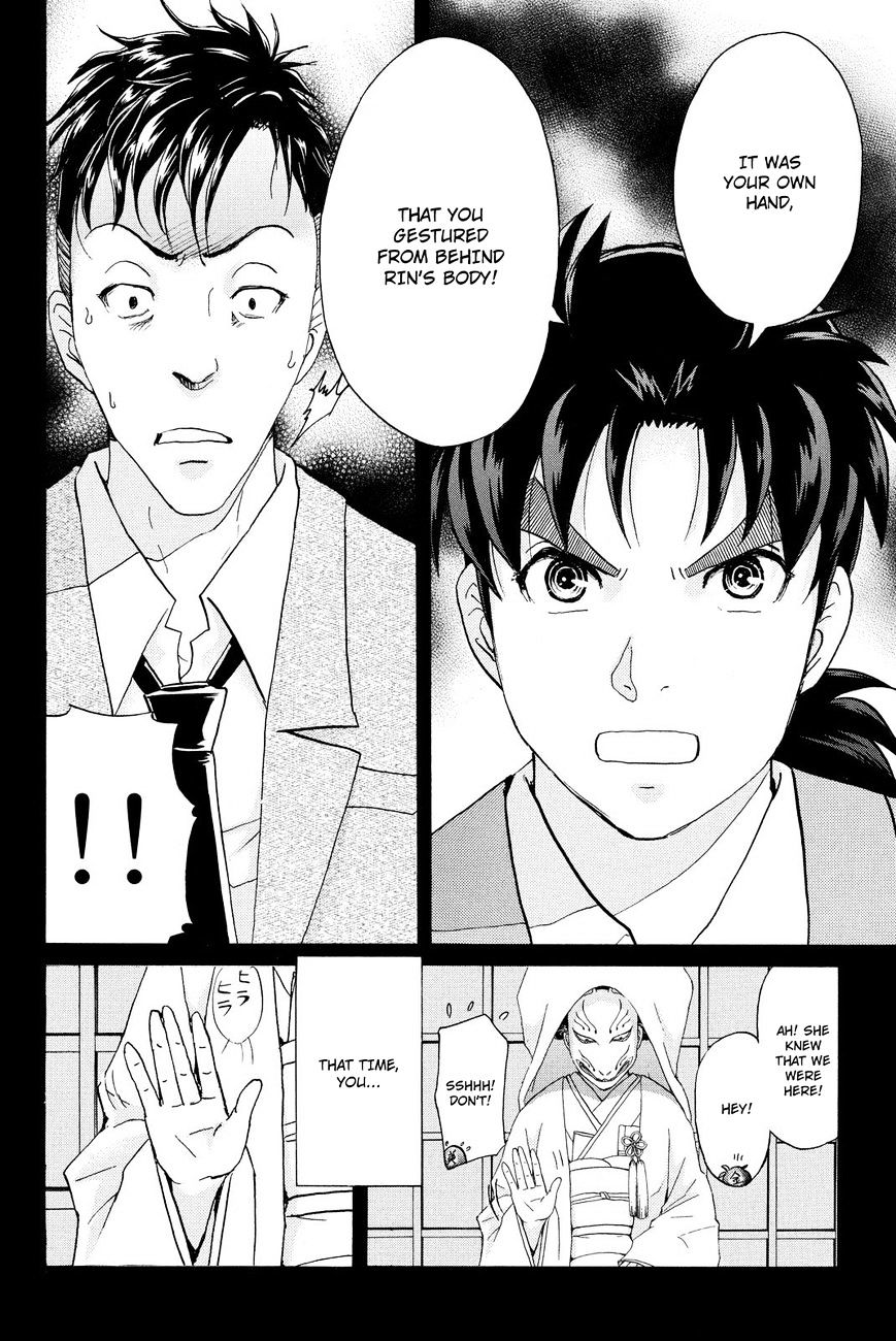 Kindaichi Shounen No Jikenbo R - Chapter 32 : Drifting Firefox Murder Case - File 9