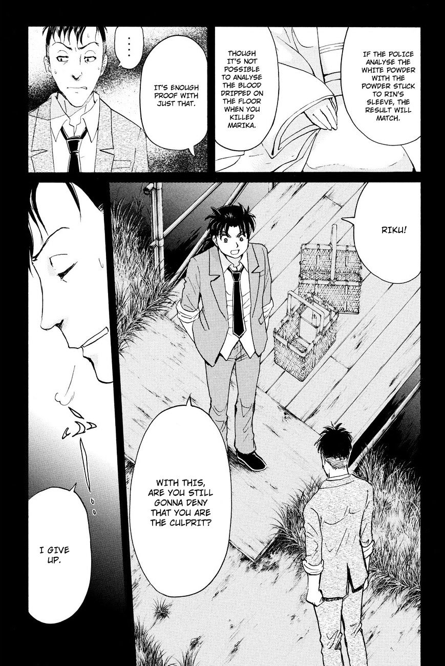 Kindaichi Shounen No Jikenbo R - Chapter 32 : Drifting Firefox Murder Case - File 9