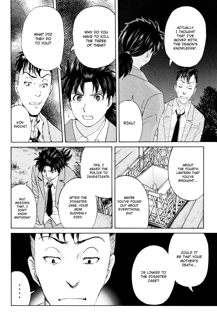 Kindaichi Shounen No Jikenbo R - Chapter 32 : Drifting Firefox Murder Case - File 9