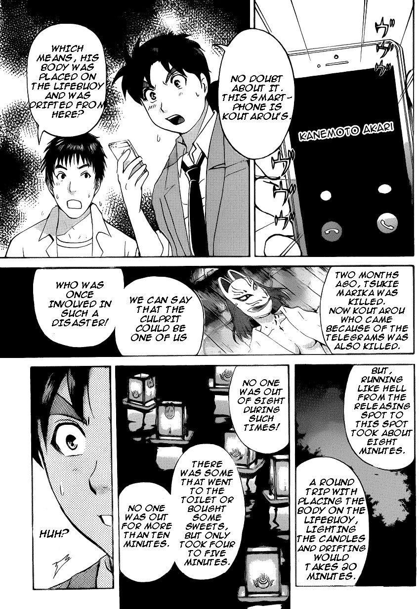 Kindaichi Shounen No Jikenbo R - Chapter 26 : The Drifting Fire Fox Murder Case 3