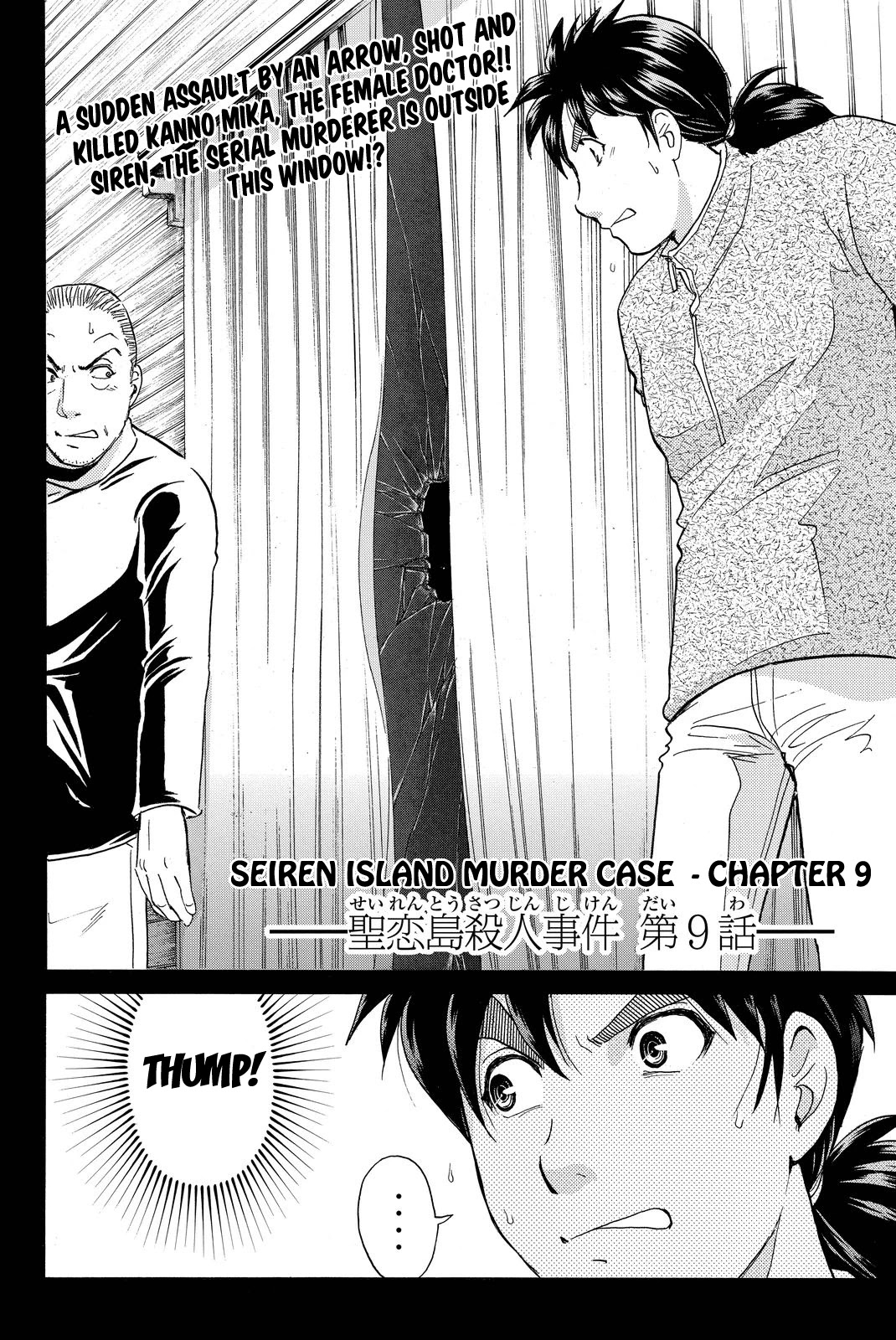 Kindaichi Shounen No Jikenbo R - Chapter 106: Seiren Island Murder Case (9)