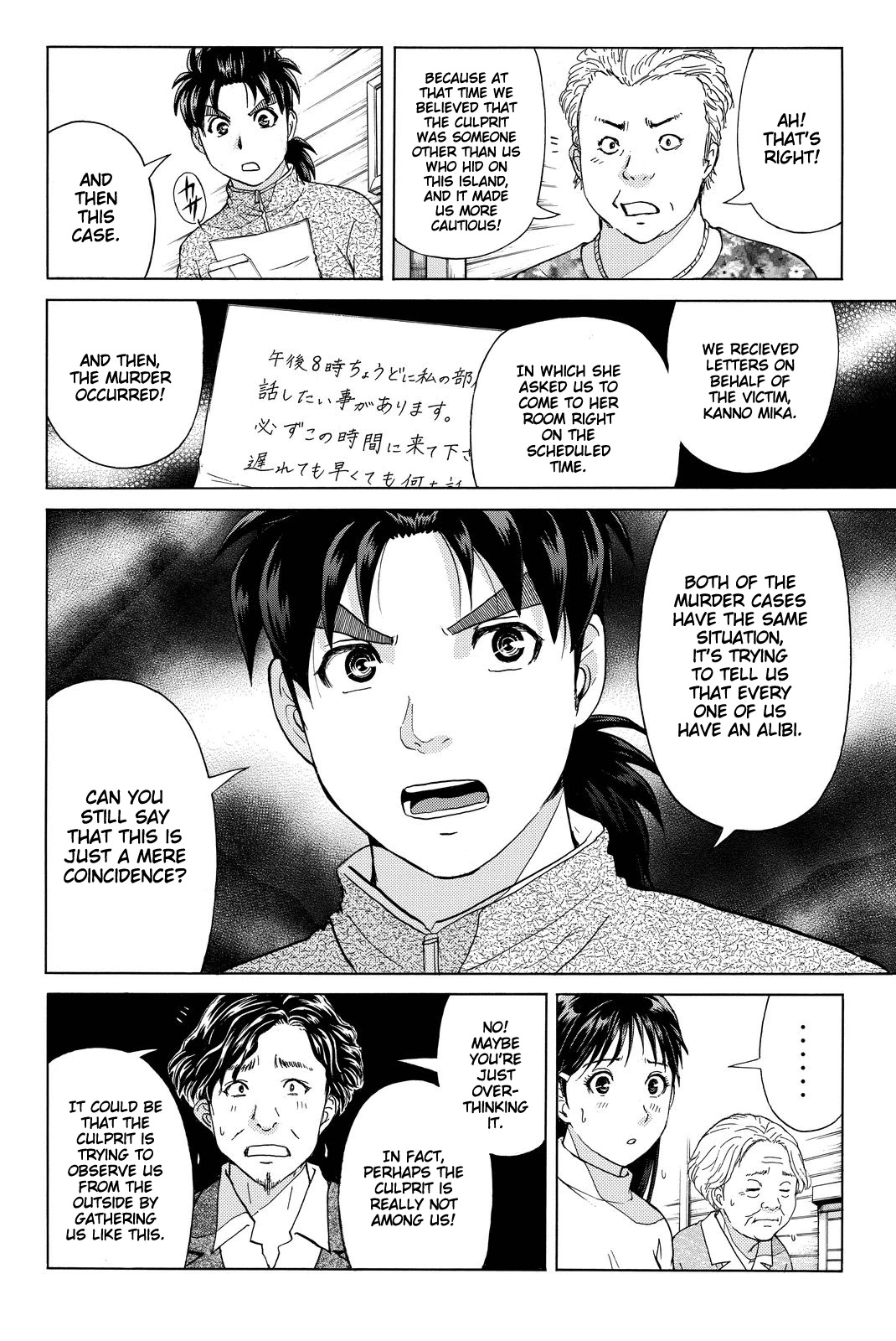 Kindaichi Shounen No Jikenbo R - Chapter 106: Seiren Island Murder Case (9)