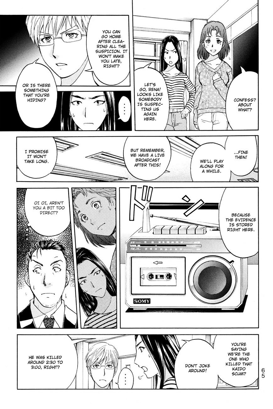 Kindaichi Shounen No Jikenbo R - Chapter 38 : Student Kengo Akechi Case Files - File 4