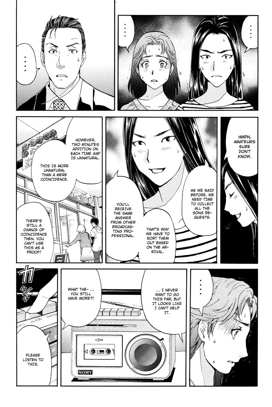 Kindaichi Shounen No Jikenbo R - Chapter 38 : Student Kengo Akechi Case Files - File 4