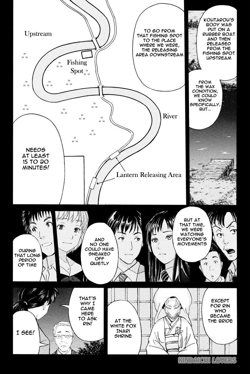 Kindaichi Shounen No Jikenbo R - Chapter 28 : The Drifting Fire Fox Murder Case 5