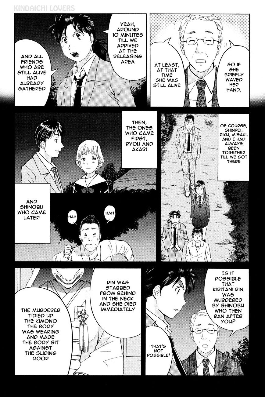 Kindaichi Shounen No Jikenbo R - Chapter 28 : The Drifting Fire Fox Murder Case 5