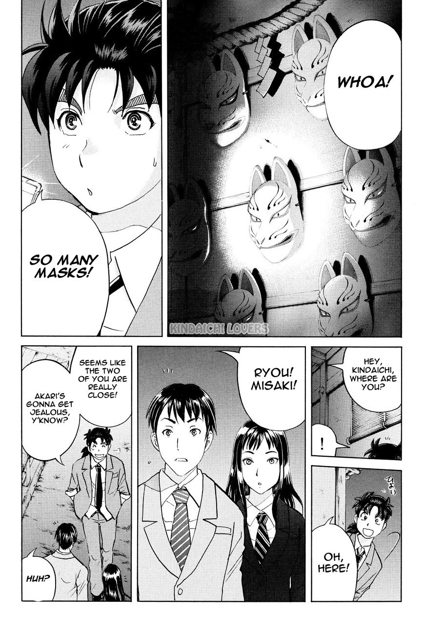 Kindaichi Shounen No Jikenbo R - Chapter 28 : The Drifting Fire Fox Murder Case 5