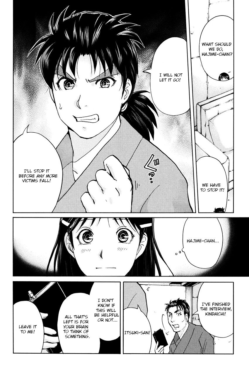 Kindaichi Shounen No Jikenbo R - Chapter 44 : Antlion Trench Murder Case - File 6