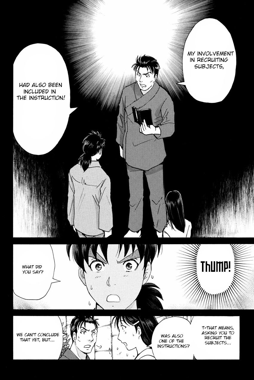 Kindaichi Shounen No Jikenbo R - Chapter 44 : Antlion Trench Murder Case - File 6