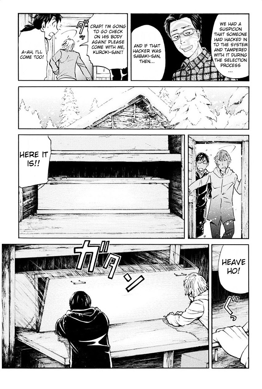 Kindaichi Shounen No Jikenbo R - Chapter 5 : The Snow Goblin Legend Murder Case - File 5