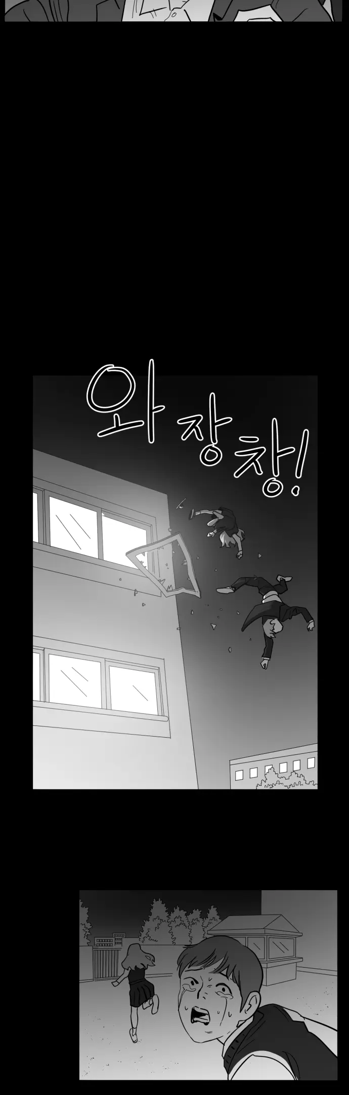 Prey - Vol.1 Chapter 35: Visitors (2)