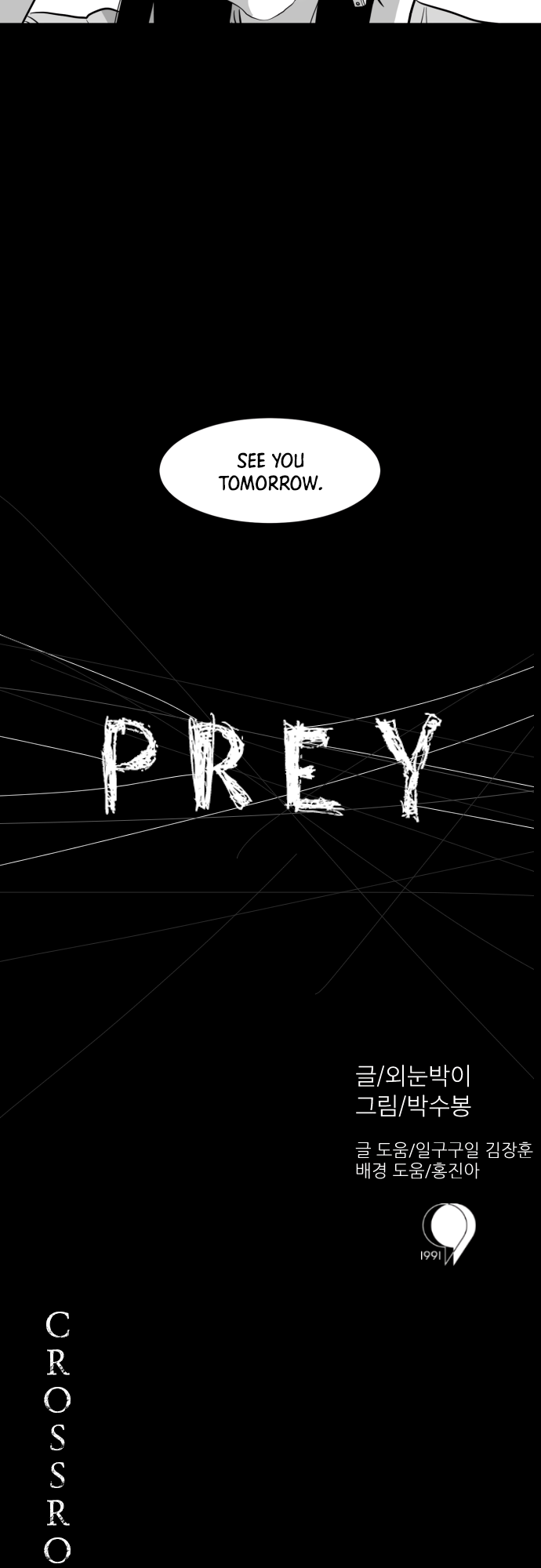 Prey - Chapter 22: Crossroads (8)