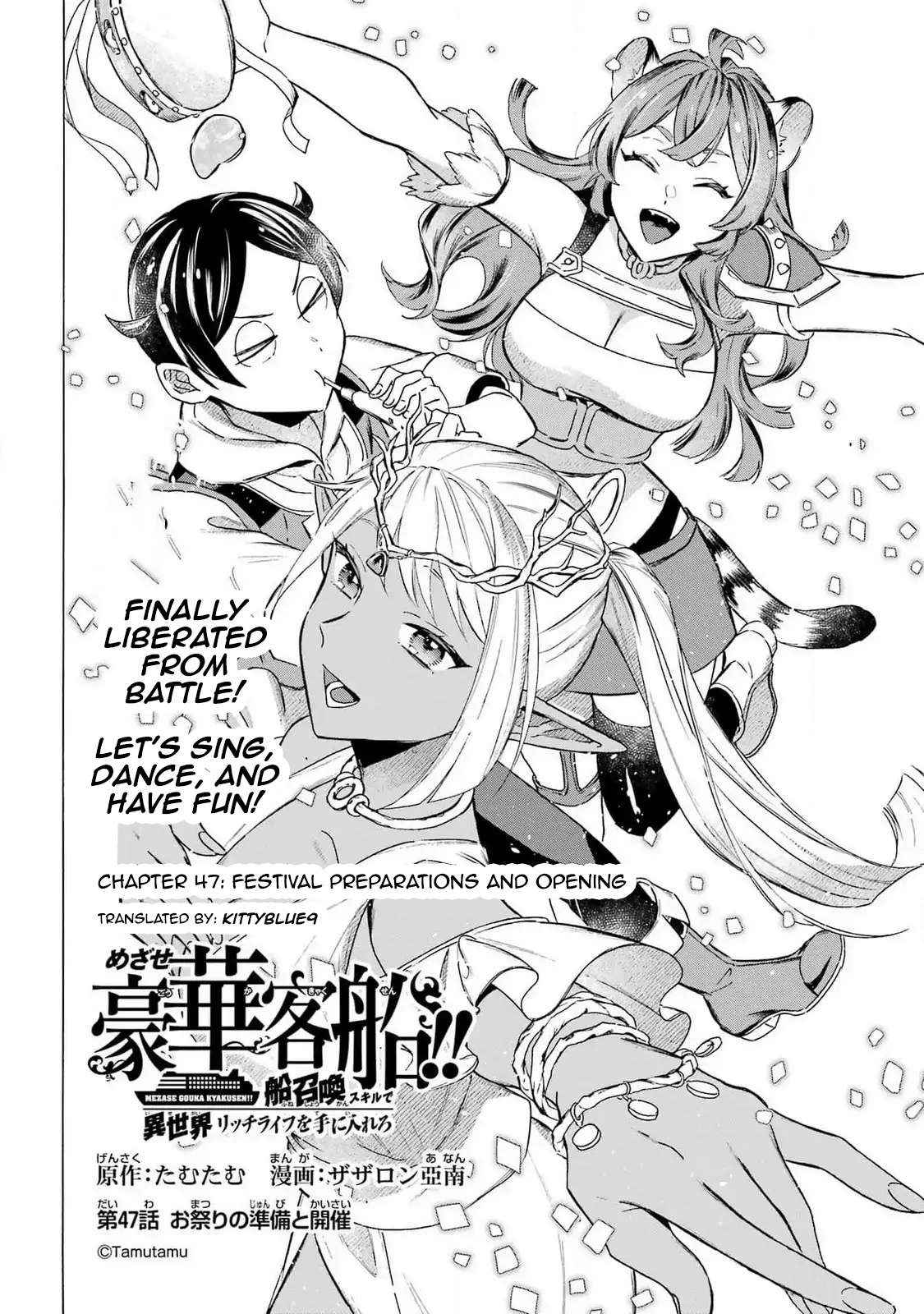 Mezase Gouka Kyakusen!! - Chapter 47