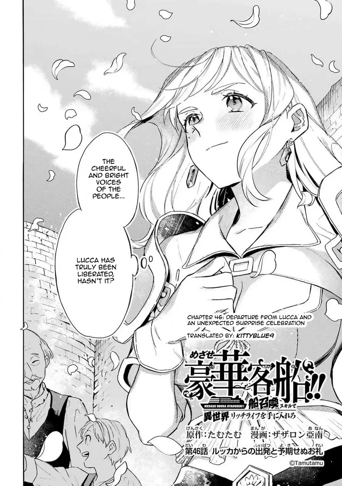 Mezase Gouka Kyakusen!! - Chapter 46: Departure From Lucca And An Unexpected Surprise Celebration