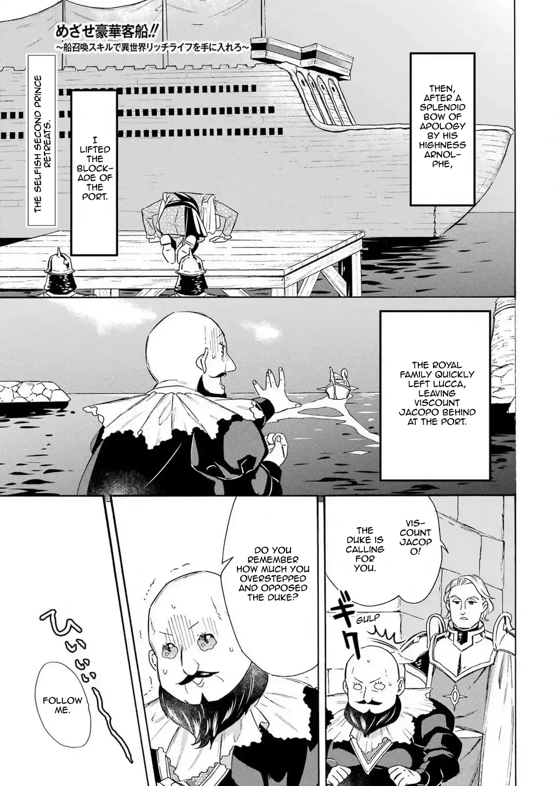 Mezase Gouka Kyakusen!! - Chapter 44: The Operation With The Crown Prince