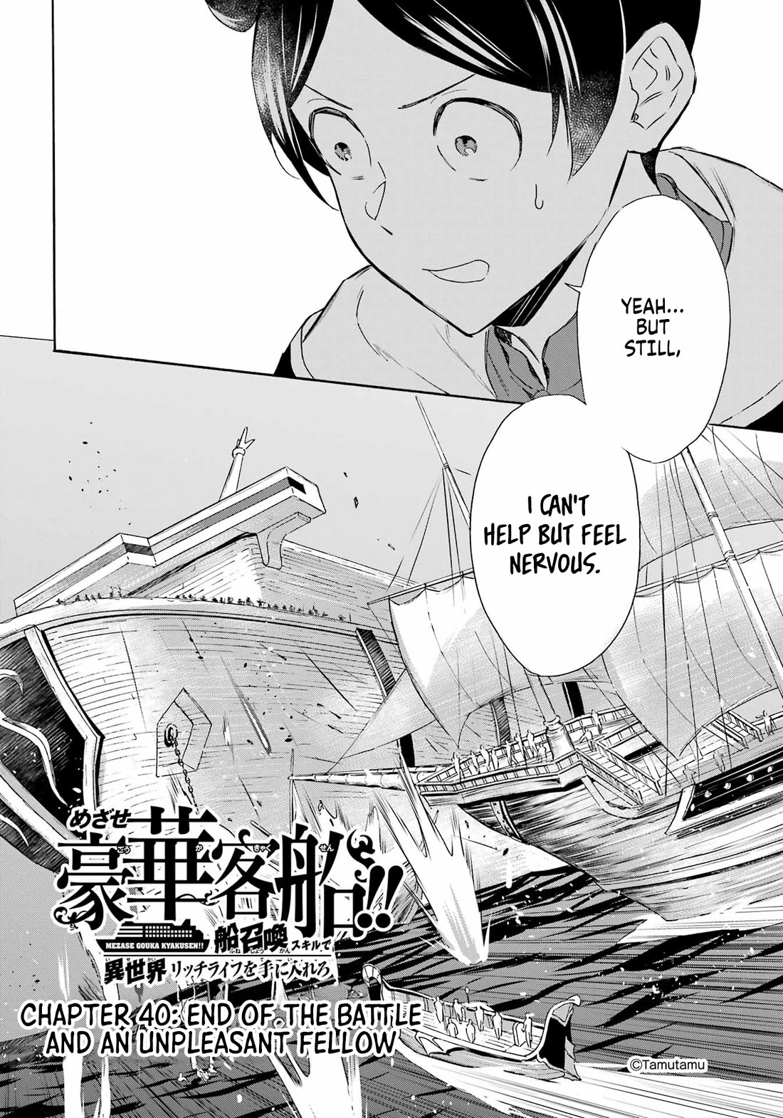 Mezase Gouka Kyakusen!! - Chapter 40: End Of The Battle And An Unpleasant Fellow