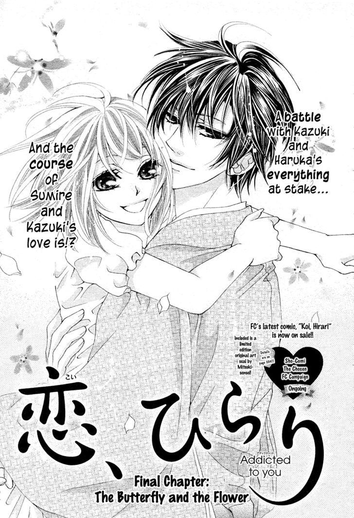 Koi, Hirari - Vol.2 Chapter 12 : The Butterfly And The Flower