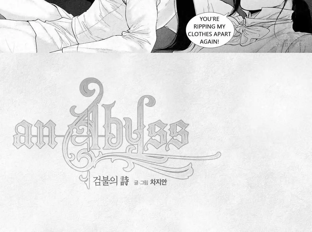 An Abyss - Chapter 103