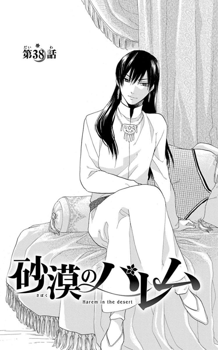 Sabaku No Harem - Vol.10 Chapter 38