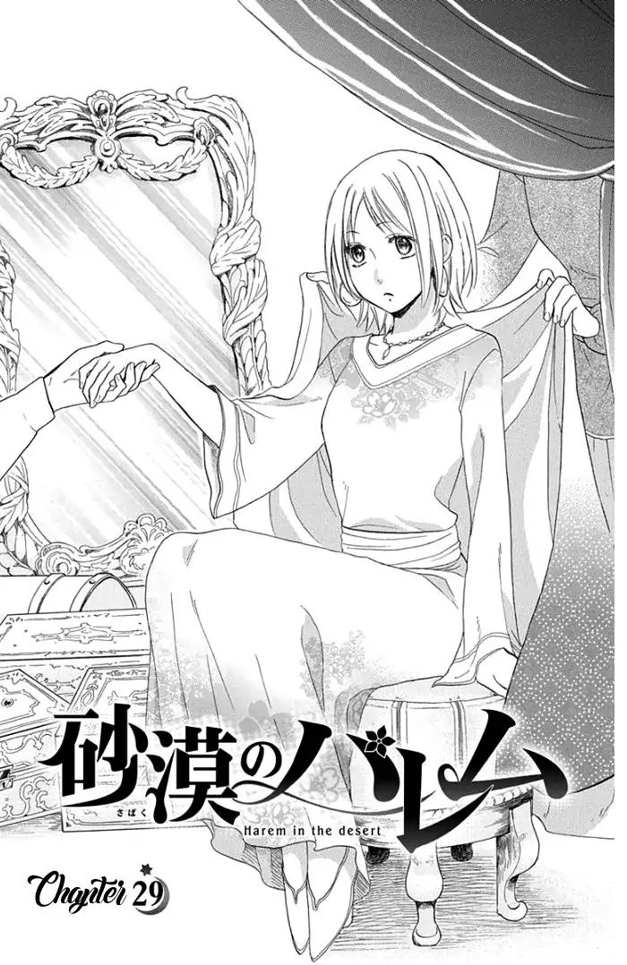 Sabaku No Harem - Vol.8 Chapter 29