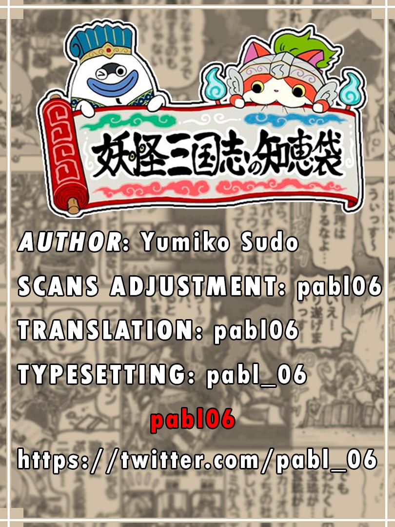 Yo-Kai Sangokushi No Chiebukuro - Chapter 1: The Ancient Enma And The Yo-Kai Sangokushi