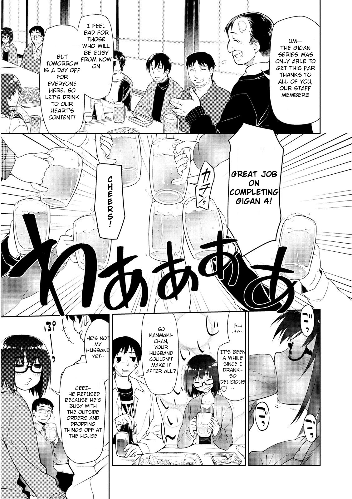 Seishun No After - Chapter 2: Lover's Secret